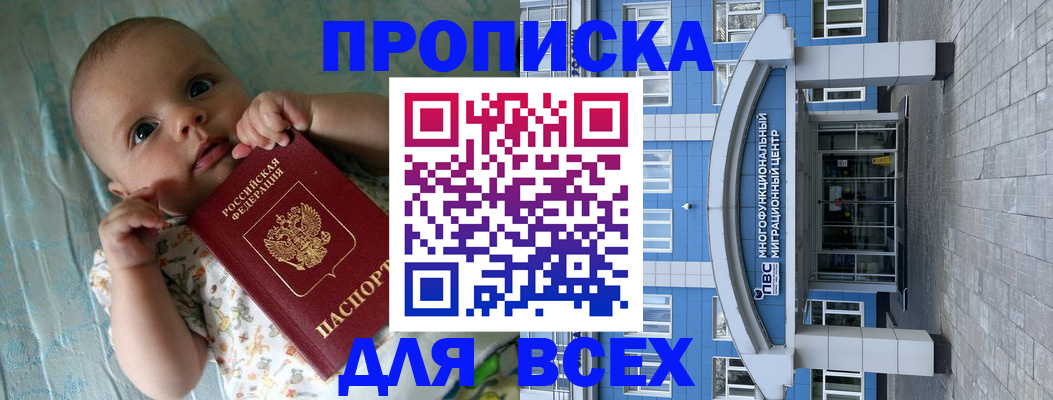 пропишу в квартире в Кинеле