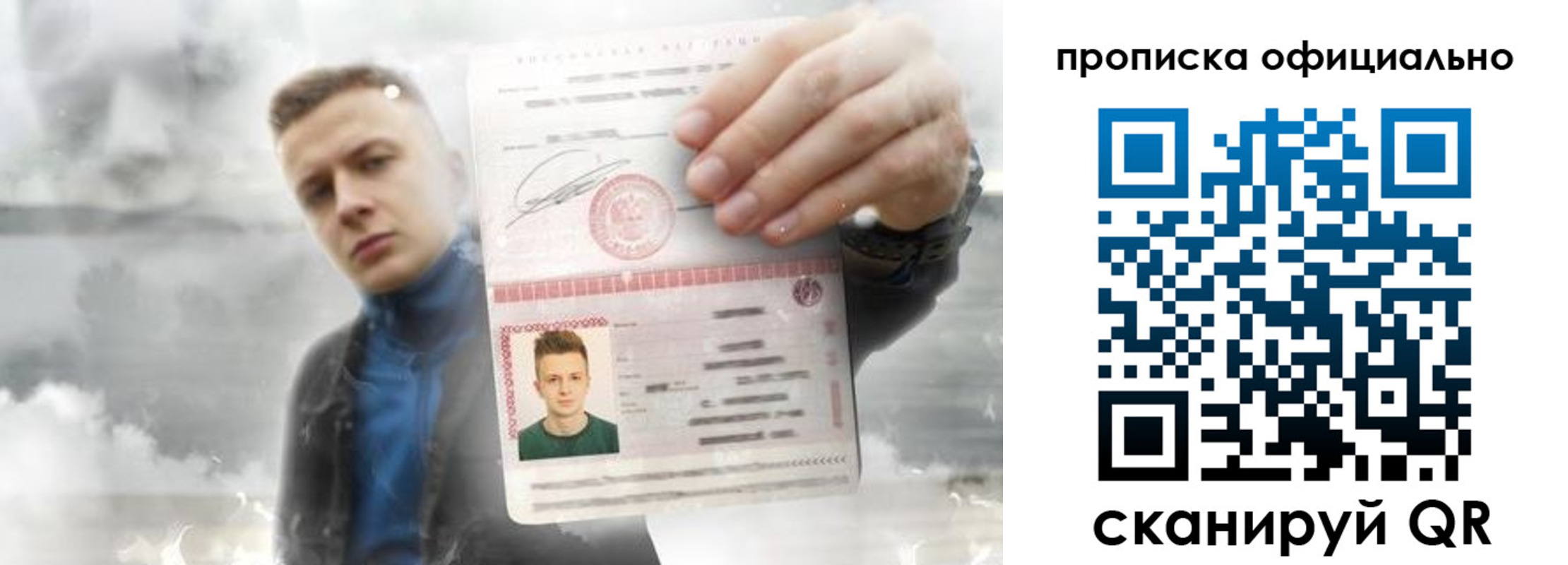 прописка ребенка в Кинеле