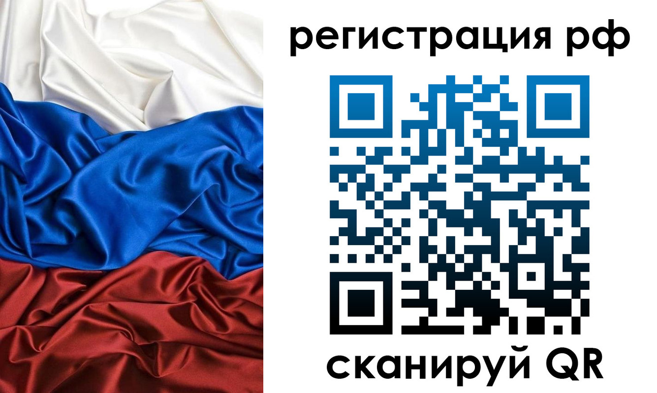 прописка 2025 в Кинеле