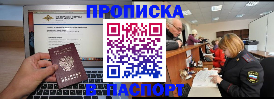 временная регистрация адрес в Кинеле
