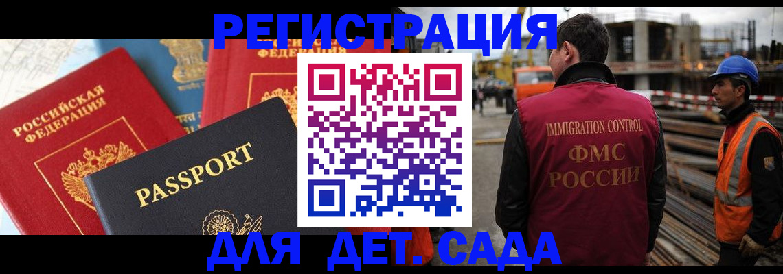 регистрация для школы в Кинеле