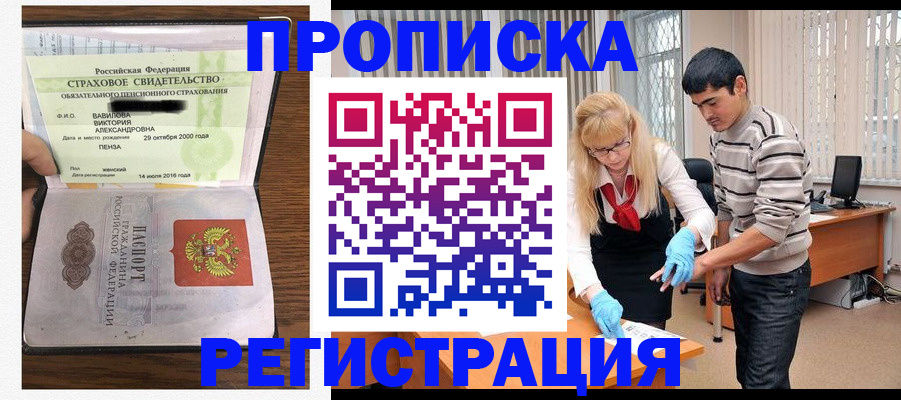 временная регистрация адрес в Кинеле