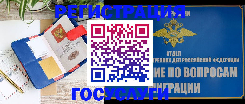 временная регистрация в Кинеле