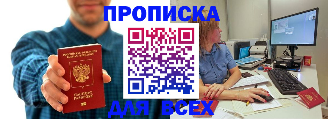 временная регистрация гарантия в Кинеле