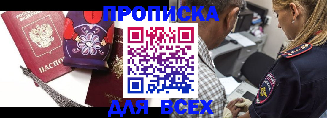временная регистрация поиск в Кинеле