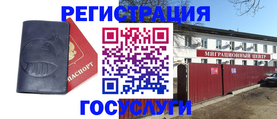 временная регистрация адрес в Кинеле