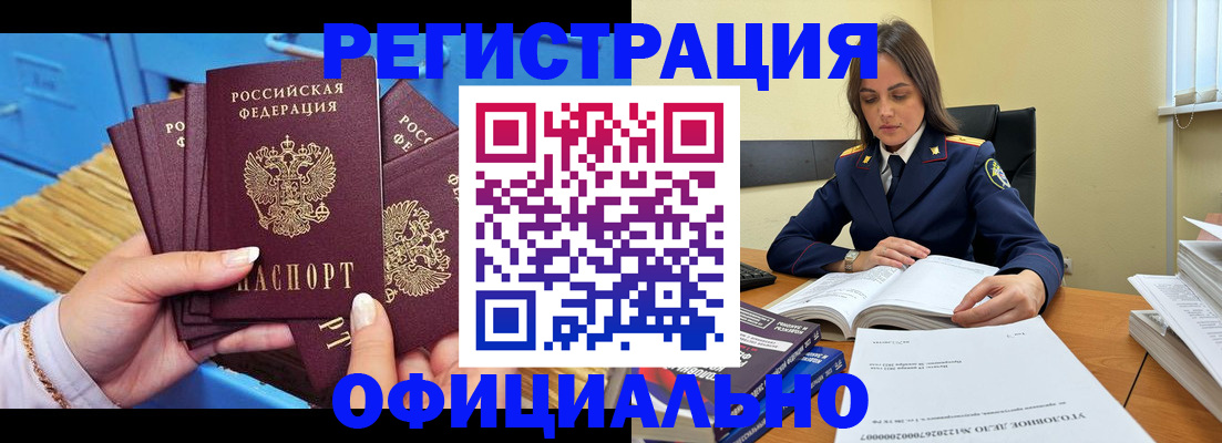 прописка поиск в Кинеле