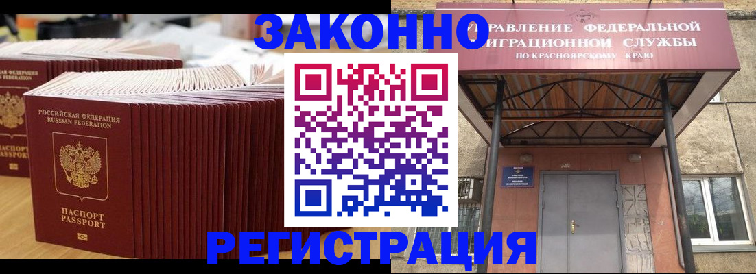 прописка ребенка в Кинеле