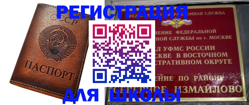 прописка в Кинеле